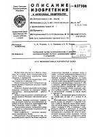 Железобетонная коробчатая балка Железобетонная коробчатая балка