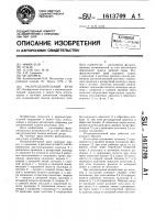 Распределительный кран Распределительный кран