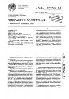 Устройство для крепления сменных объективов Устройство для крепления сменных объективов