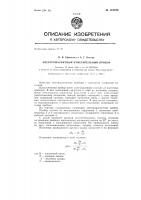 Электромагнитный измерительный прибор Электромагнитный измерительный прибор