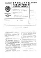 Воздухоопорное сооружение Воздухоопорное сооружение