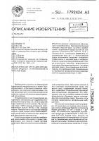 Питательная среда для определения индекса стафилококков в морской воде Питательная среда для определения индекса стафилококков в морской воде