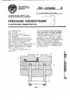 Литьевая форма для изготовления полимерных резьбовых изделий Литьевая форма для изготовления полимерных резьбовых изделий