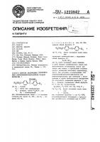Способ получения производных бензофенонгидразонов Способ получения производных бензофенонгидразонов