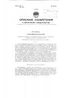 Отклоняющая система Отклоняющая система