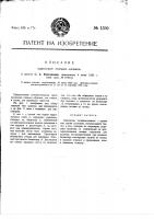 Одноосная тележка-качалка Одноосная тележка-качалка