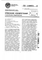 Устройство для воспроизведения запаздывающих функций Устройство для воспроизведения запаздывающих функций
