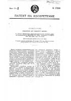 Ворошилка для торфяной крошки Ворошилка для торфяной крошки