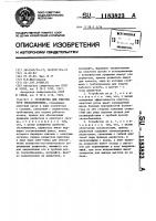 Устройство для очистки труб теплообменника Устройство для очистки труб теплообменника