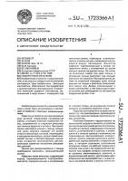 Поворотный механизм Поворотный механизм