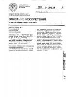 Способ определения коэффициента распыления материалов Способ определения коэффициента распыления материалов