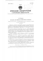 Насадок для выпуска приточного воздуха Насадок для выпуска приточного воздуха
