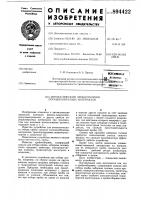 Автоматический пробоотборник порошкообразных материалов Автоматический пробоотборник порошкообразных материалов