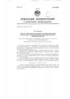 Способ спиртновокаиновой ретробульбарной анестезии глаза при особо тяжелых формах иридоциклитов Способ спиртновокаиновой ретробульбарной анестезии глаза при особо тяжелых формах иридоциклитов