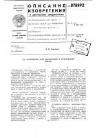 Устройство для закрывания и открывания двери Устройство для закрывания и открывания двери