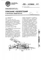 Устройство для разгрузки транспортного средства Устройство для разгрузки транспортного средства