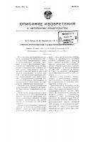 Способ изготовления расширяющегося цемента Способ изготовления расширяющегося цемента