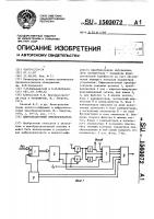 Цифроаналоговый преобразователь Цифроаналоговый преобразователь