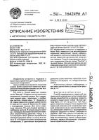 Способ моделирования первичной артериальной гипертензии Способ моделирования первичной артериальной гипертензии