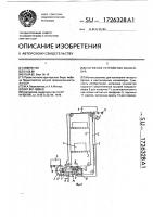 Натяжное устройство конвейера Натяжное устройство конвейера