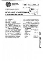 Способ хранения спермы осетровых рыб Способ хранения спермы осетровых рыб