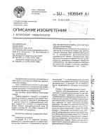 Логическая ячейка для распознающей матрицы Логическая ячейка для распознающей матрицы