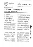 Преобразователь неэлектрических величин в цифровой код Преобразователь неэлектрических величин в цифровой код