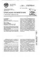 Способ профилактики воздушной эмболии при операциях на сердце в условиях искусственного кровообращения Способ профилактики воздушной эмболии при операциях на сердце в условиях искусственного кровообращения