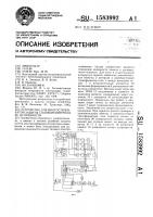 Устройство для многоступенчатой защиты с блоком контроля ее исправности Устройство для многоступенчатой защиты с блоком контроля ее исправности
