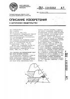 Опалубка для бетонирования низовой грани бетонной плотины Опалубка для бетонирования низовой грани бетонной плотины