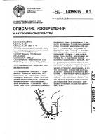 Устройство для обтурации сосудистых протезов Устройство для обтурации сосудистых протезов