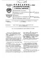 Способ выращивания лекарственных растений Способ выращивания лекарственных растений