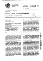 Способ обогащения слюдяных руд Способ обогащения слюдяных руд