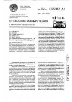 Огнетушитель Огнетушитель