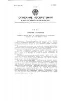 Торцовое уплотнение Торцовое уплотнение