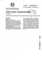 Устройство для бурения скважин Устройство для бурения скважин