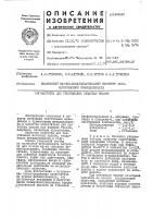 Загустка для текстильных печатных красок Загустка для текстильных печатных красок
