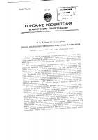 Способ изоляции проводов волокнистым материалом Способ изоляции проводов волокнистым материалом