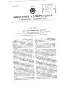 Чесальная шляпочная машина Чесальная шляпочная машина