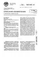 Способ разработки выбросоопасных угольных пластов щитовыми агрегатами Способ разработки выбросоопасных угольных пластов щитовыми агрегатами