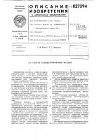 Способ концентрирования магния Способ концентрирования магния