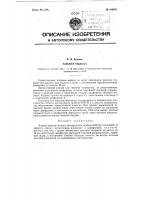 Клапан выдоха Клапан выдоха