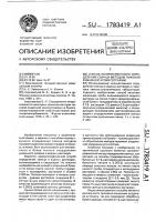 Способ количественного определения свинца методом пиковой бумажной хроматографии Способ количественного определения свинца методом пиковой бумажной хроматографии