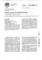 Способ определения температуры локального разогрева метастабильной аустенитной стали Способ определения температуры локального разогрева метастабильной аустенитной стали