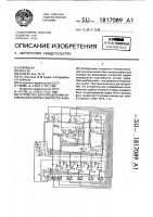 Устройство для определения оптимального дерева связности графа Устройство для определения оптимального дерева связности графа