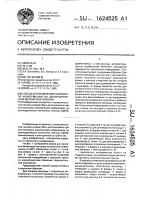 Способ изготовления накопителя информации на цилиндрических магнитных пленках Способ изготовления накопителя информации на цилиндрических магнитных пленках
