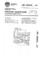 Приемник сигналов с трехкратной фазовой манипуляцией Приемник сигналов с трехкратной фазовой манипуляцией