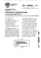 Лопатка турбомашины Лопатка турбомашины