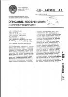Система передачи информации Система передачи информации