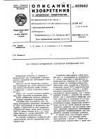 Способ определения нарушения координации рук Способ определения нарушения координации рук